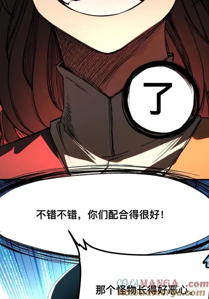 漫画《一不小心，名垂千史》第20话第29张图