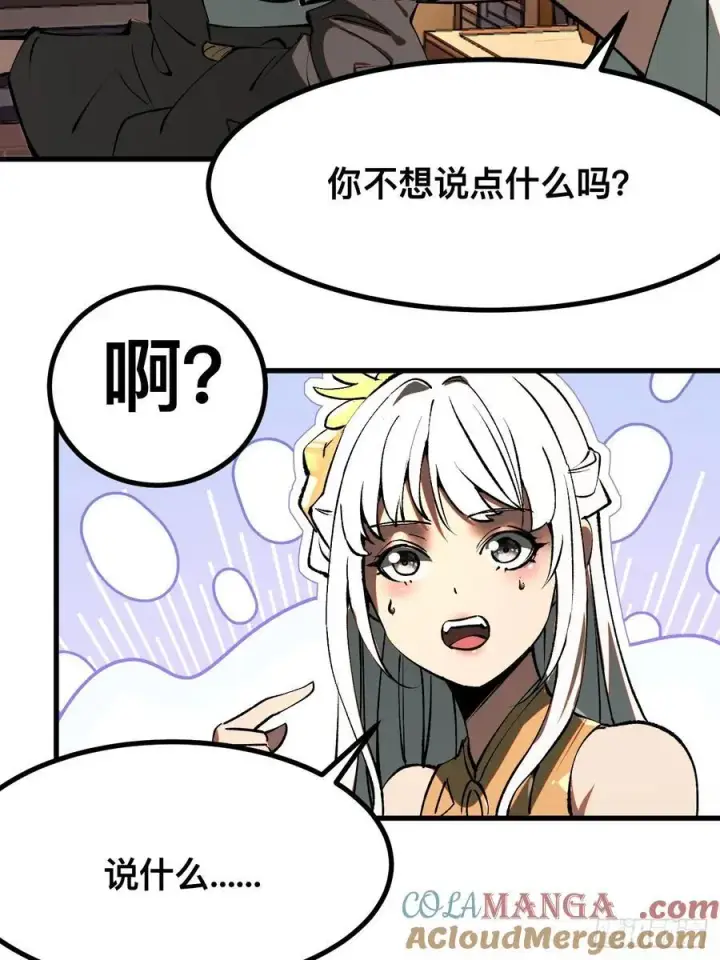 漫画《一不小心，名垂千史》第20话第35张图