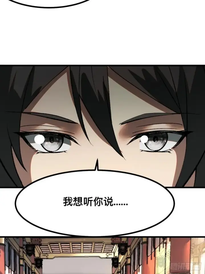 漫画《一不小心，名垂千史》第20话第36张图