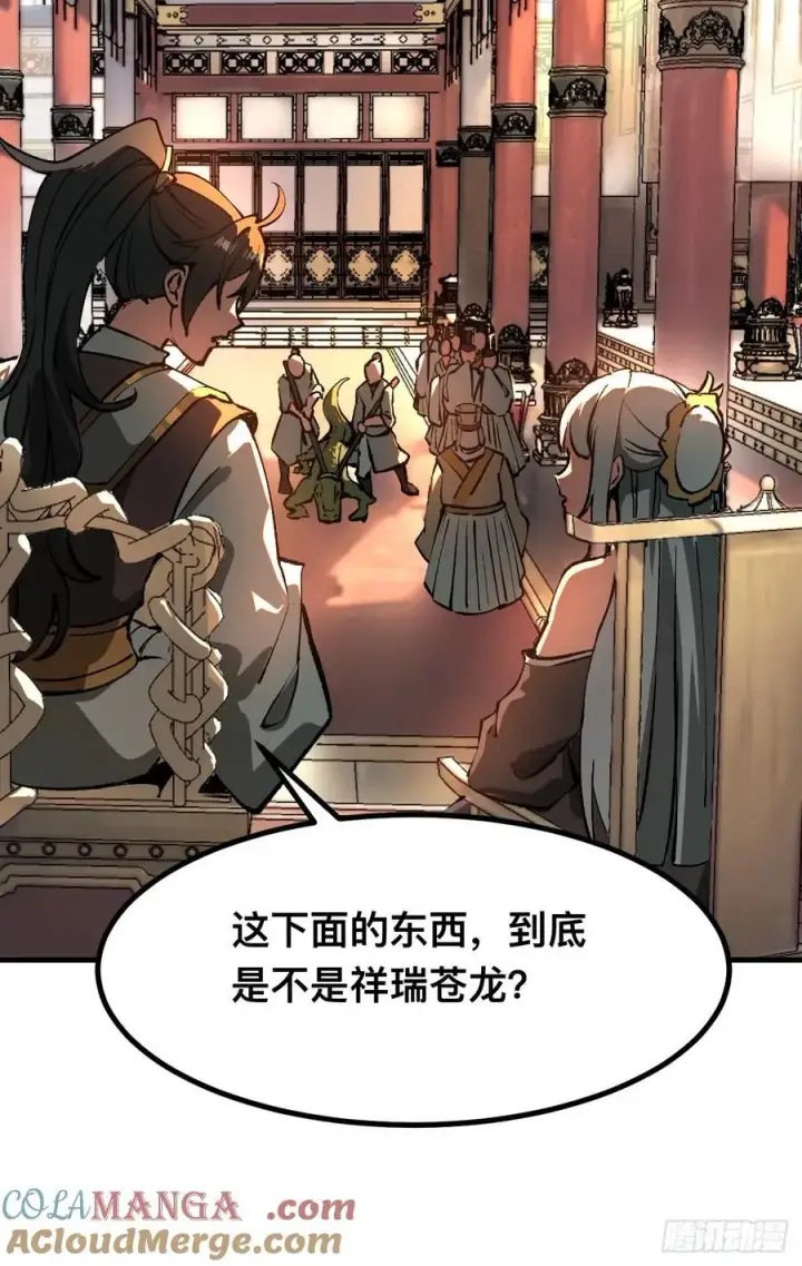 漫画《一不小心，名垂千史》第20话第37张图