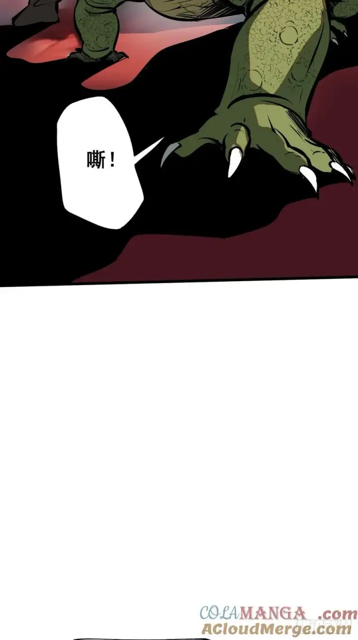 漫画《一不小心，名垂千史》第20话第5张图