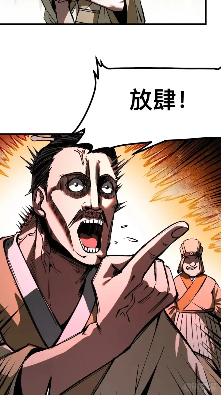 漫画《一不小心，名垂千史》第21话第18张图