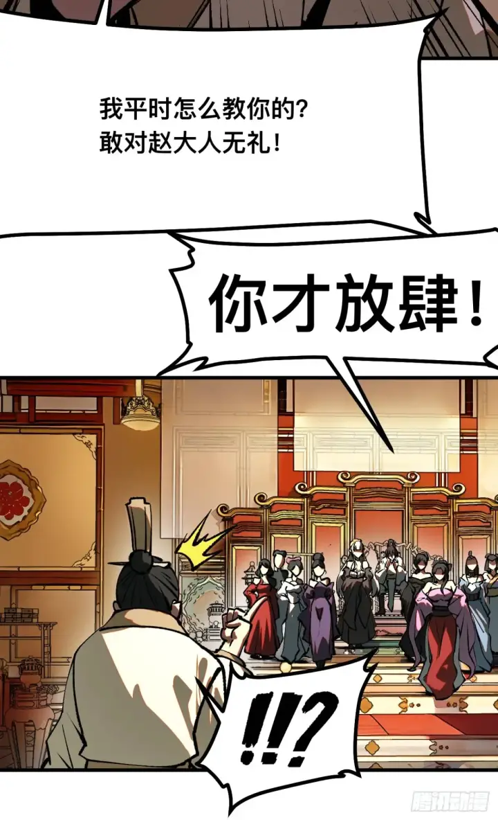 漫画《一不小心，名垂千史》第21话第19张图
