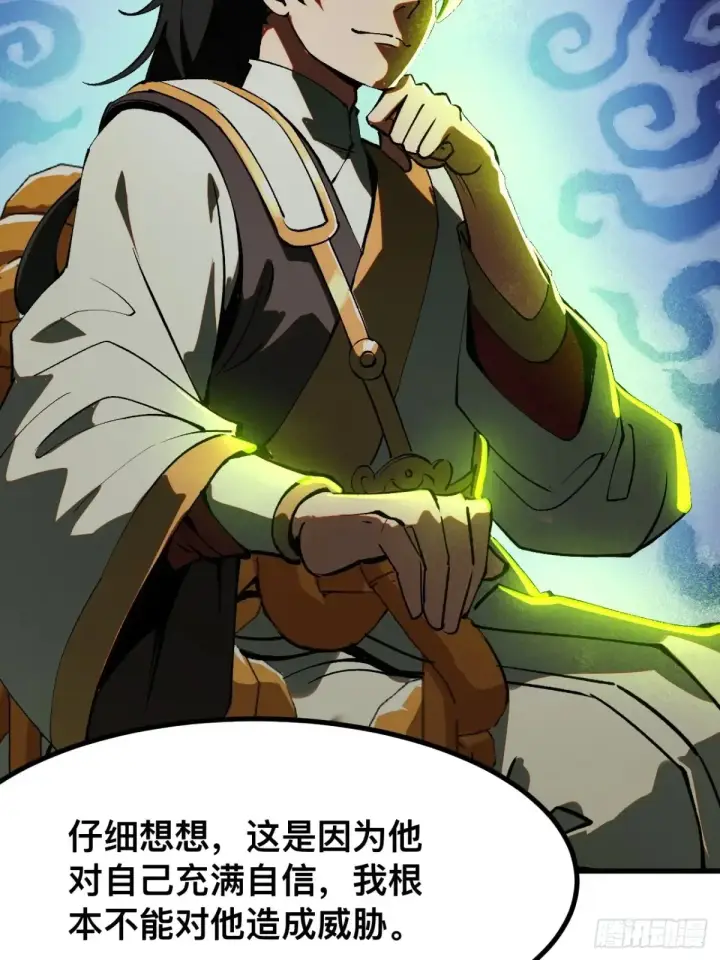 漫画《一不小心，名垂千史》第21话第2张图