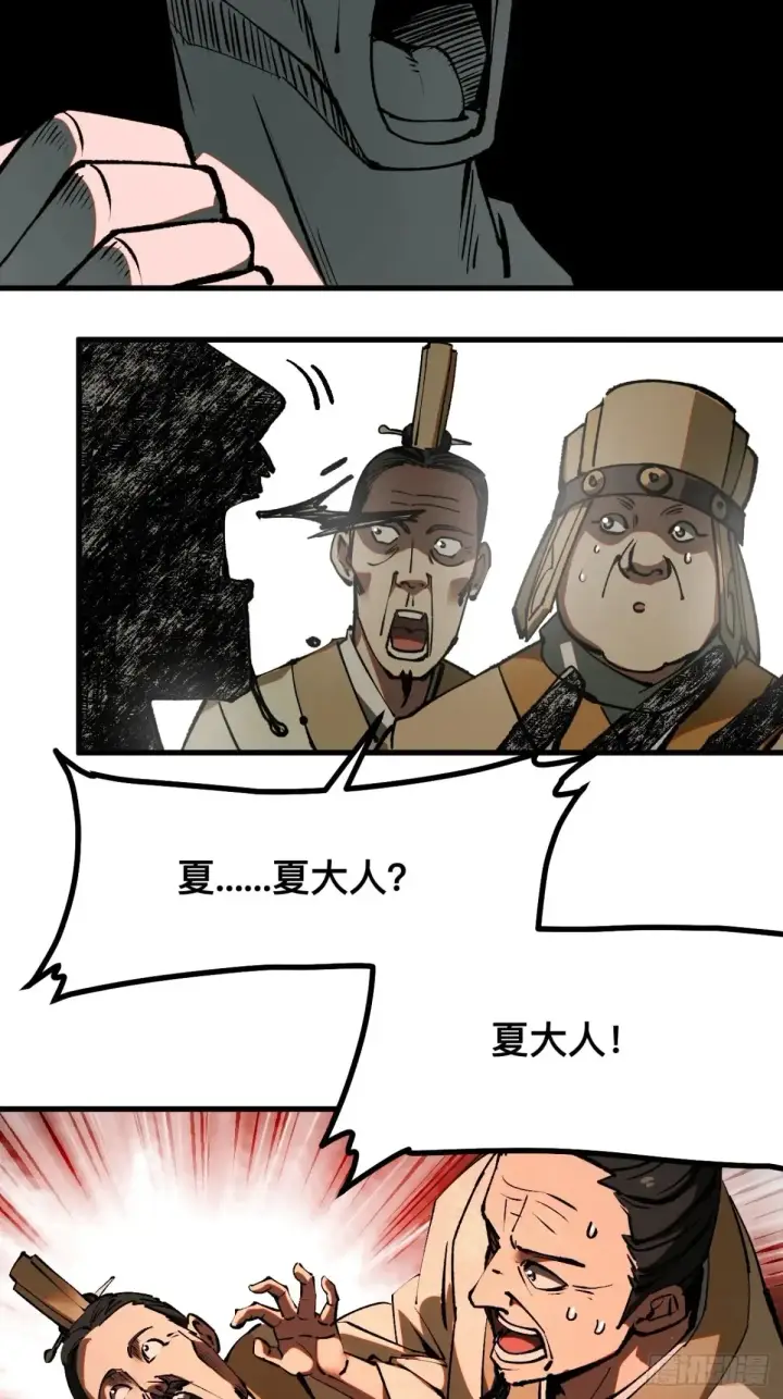漫画《一不小心，名垂千史》第21话第21张图