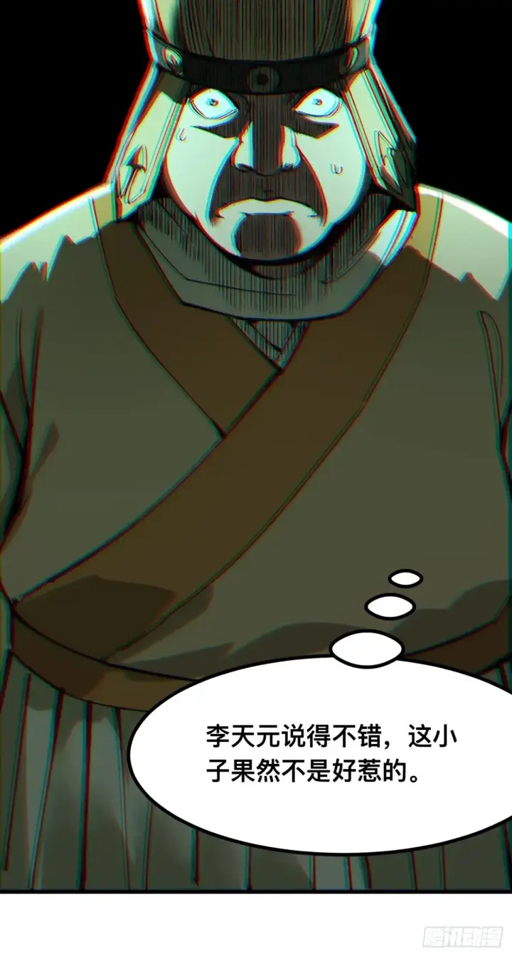 漫画《一不小心，名垂千史》第21话第25张图
