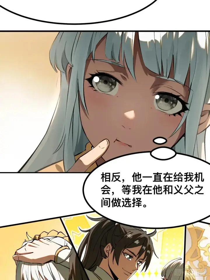 漫画《一不小心，名垂千史》第21话第3张图