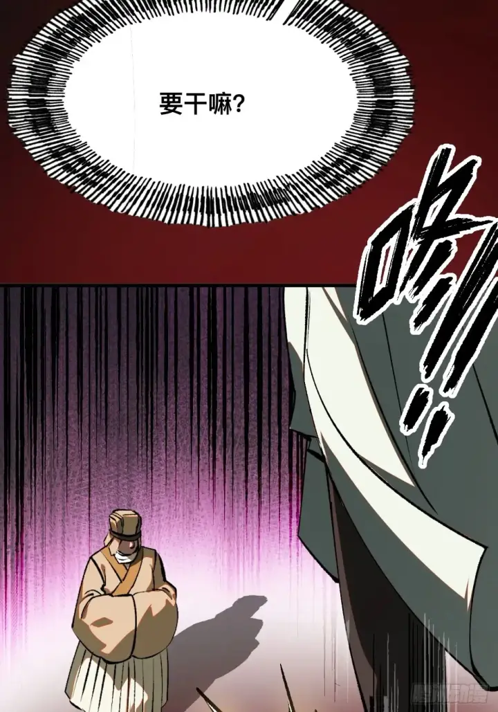 漫画《一不小心，名垂千史》第21话第30张图