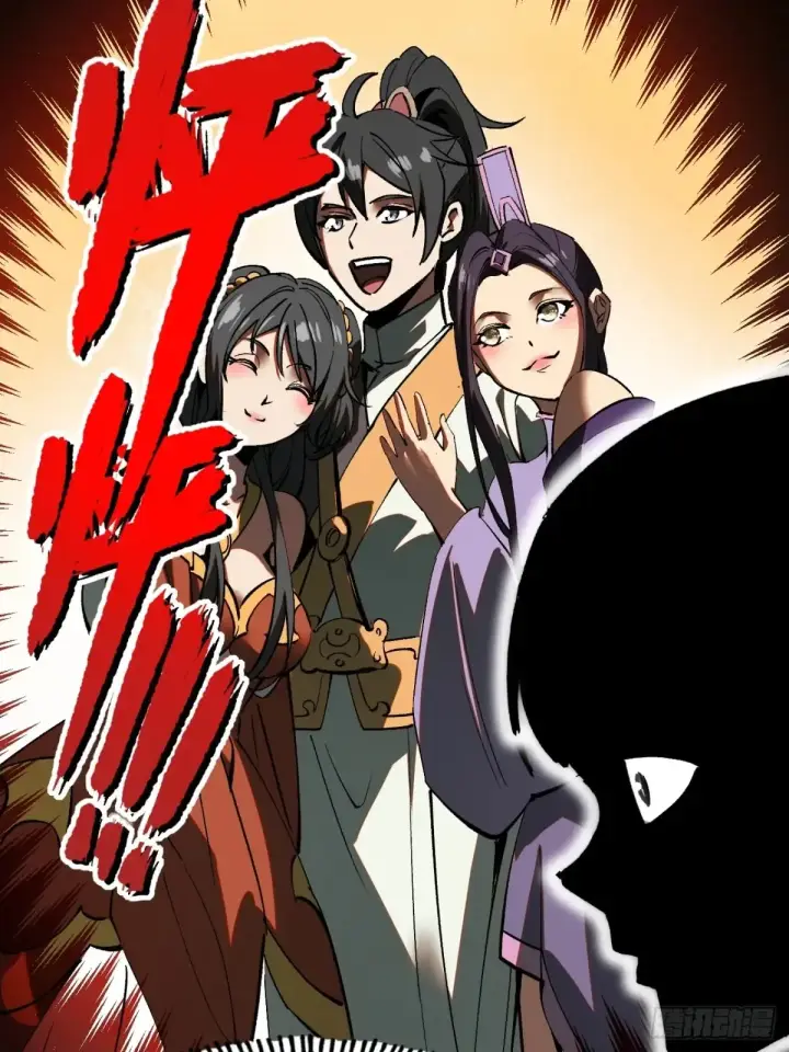 漫画《一不小心，名垂千史》第21话第5张图
