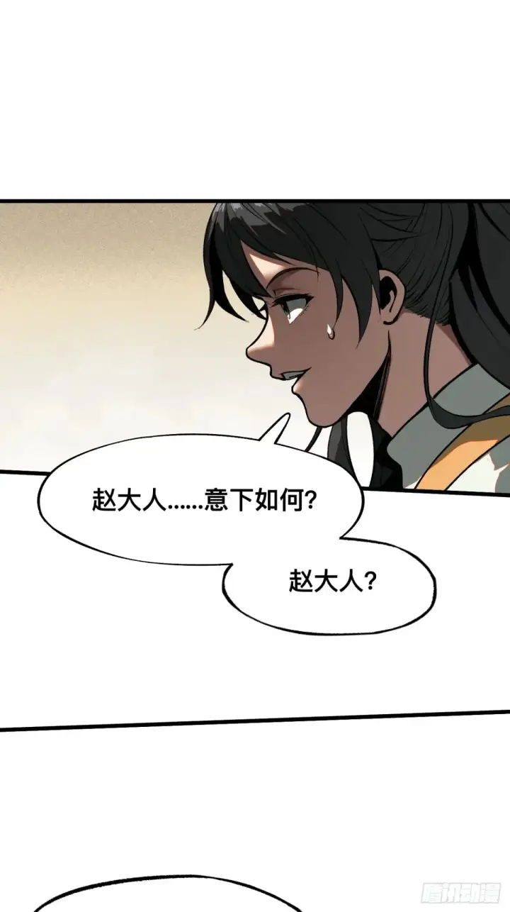 漫画《一不小心，名垂千史》第22话第13张图