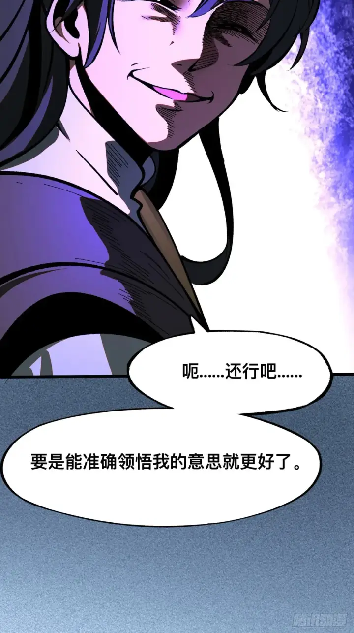 漫画《一不小心，名垂千史》第22话第23张图