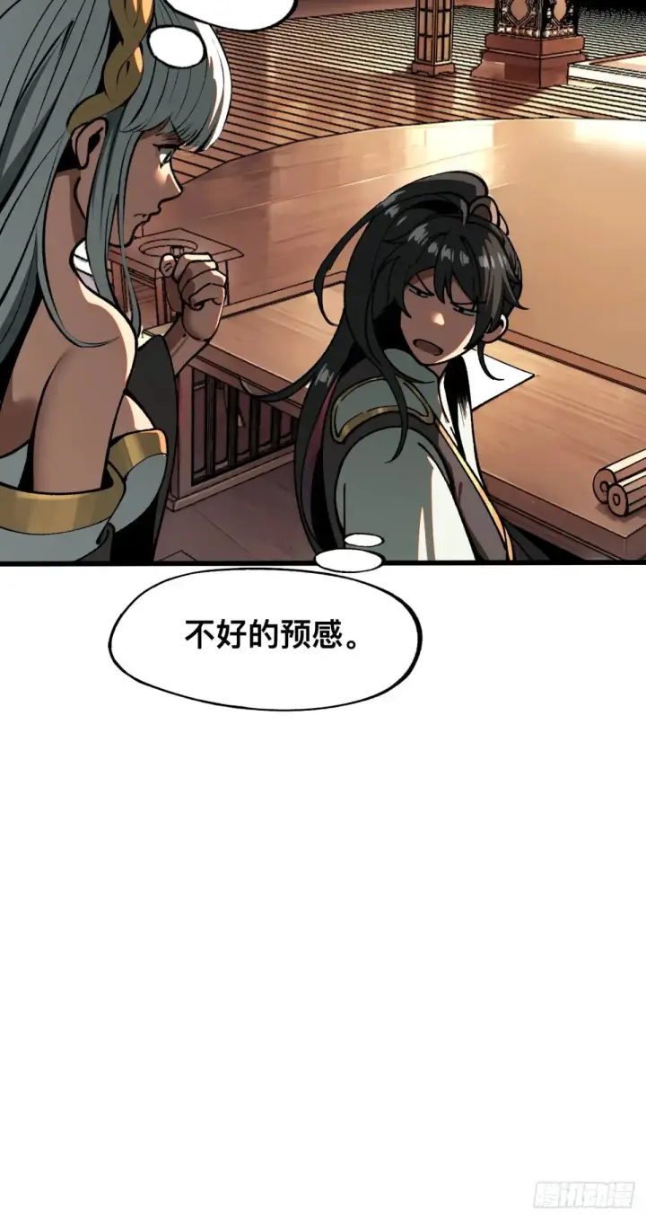漫画《一不小心，名垂千史》第22话第26张图