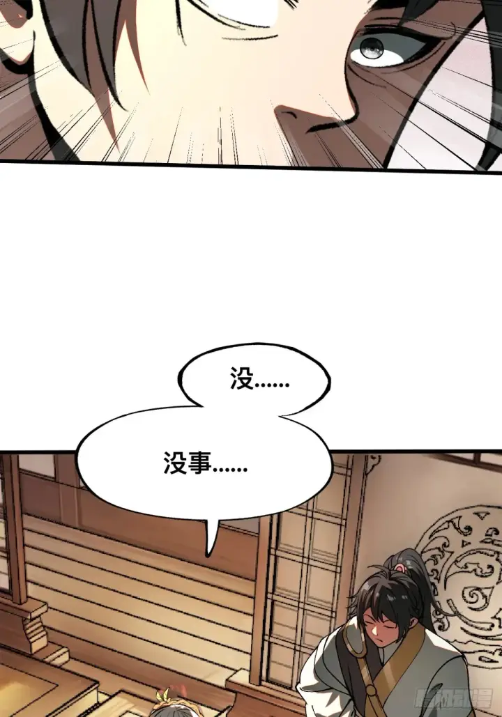 漫画《一不小心，名垂千史》第22话第33张图