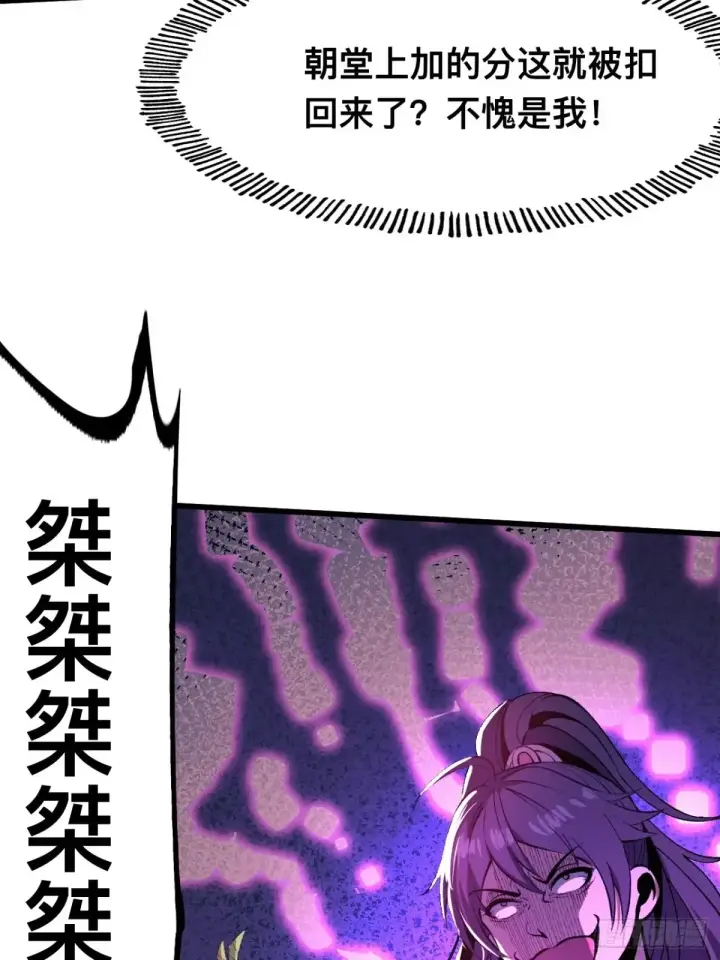 漫画《一不小心，名垂千史》第23话第14张图