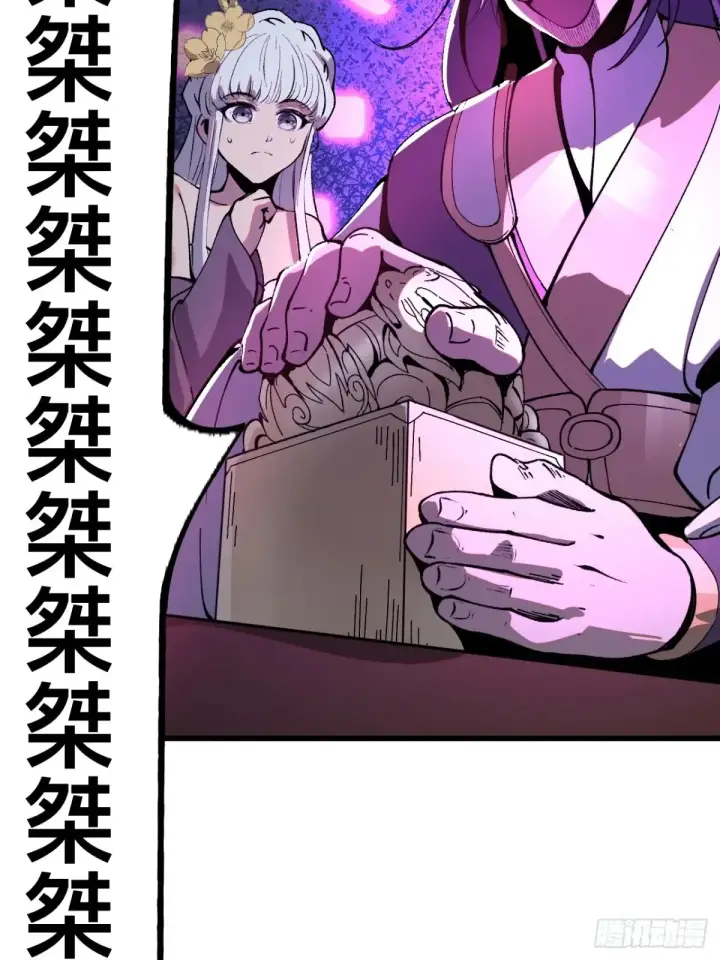 漫画《一不小心，名垂千史》第23话第15张图