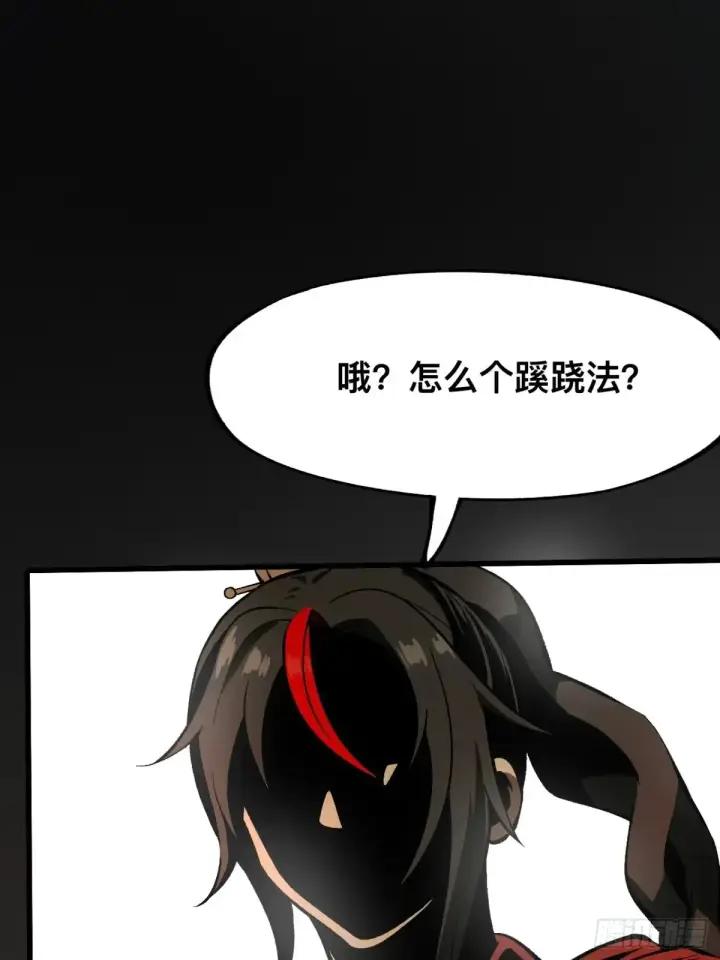 漫画《一不小心，名垂千史》第23话第29张图