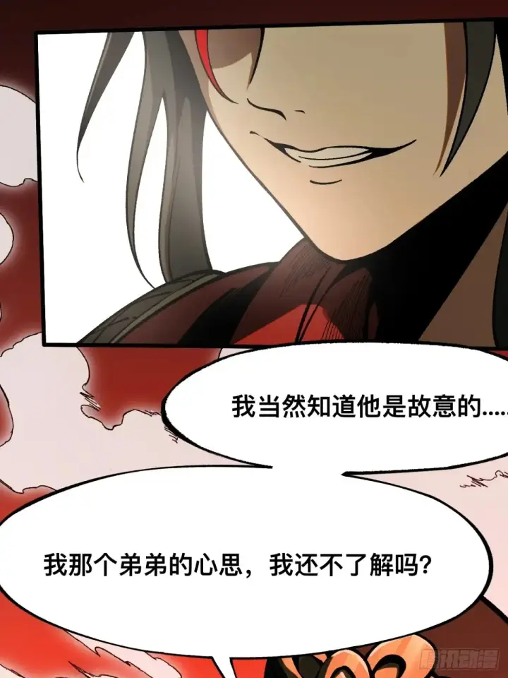 漫画《一不小心，名垂千史》第23话第36张图