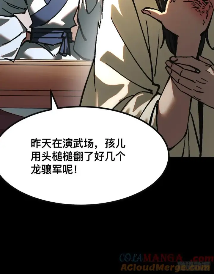 漫画《一不小心，名垂千史》第24话第10张图
