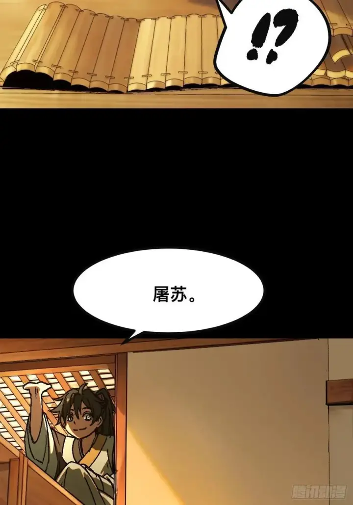 漫画《一不小心，名垂千史》第24话第17张图