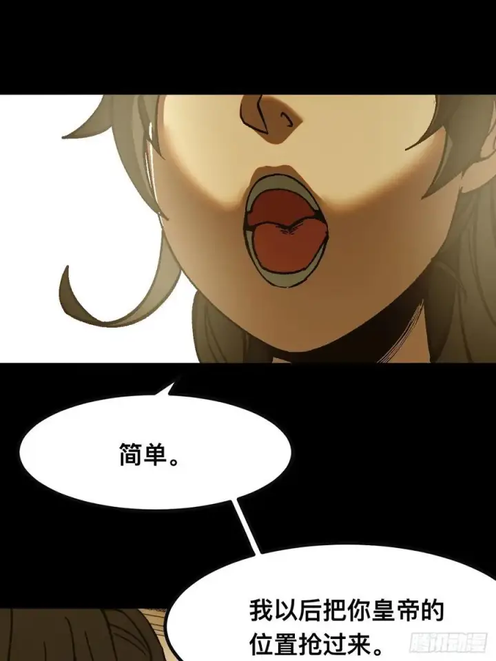 漫画《一不小心，名垂千史》第24话第27张图