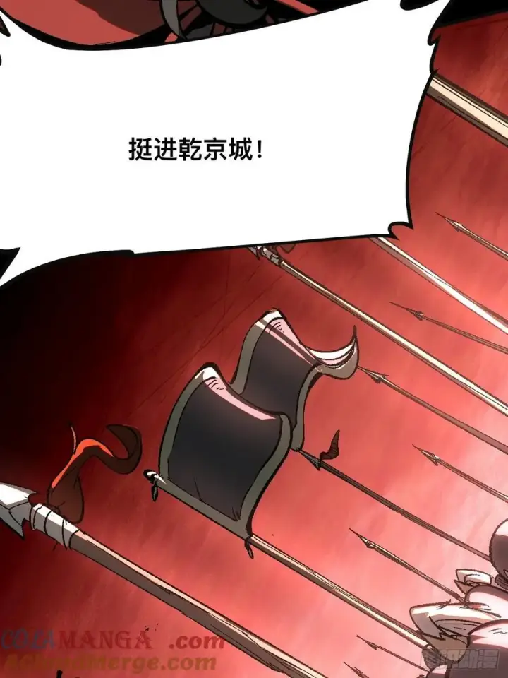 漫画《一不小心，名垂千史》第24话第34张图