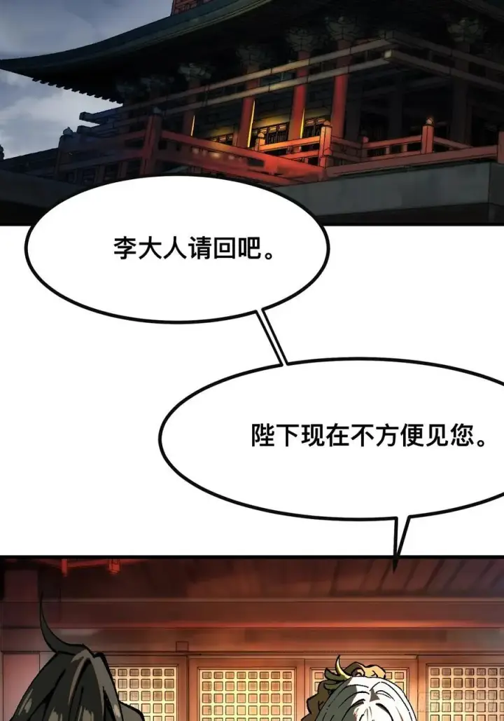 漫画《一不小心，名垂千史》第24话第39张图