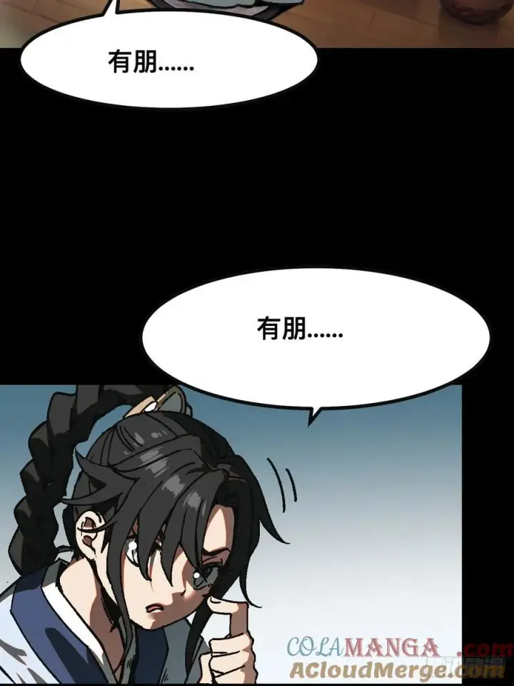 漫画《一不小心，名垂千史》第24话第4张图