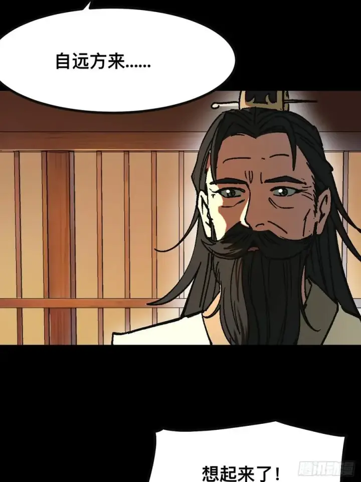 漫画《一不小心，名垂千史》第24话第5张图