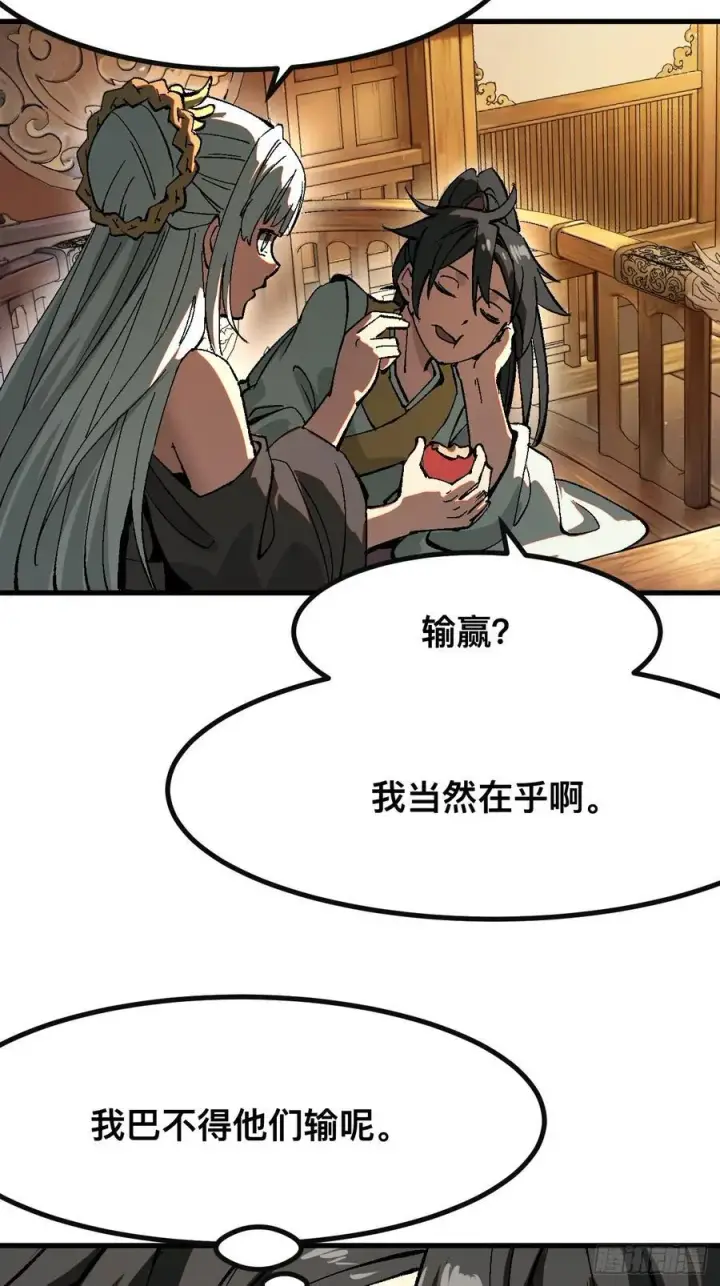 漫画《一不小心，名垂千史》第25话第12张图