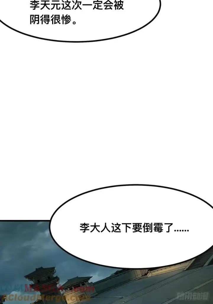 漫画《一不小心，名垂千史》第25话第19张图