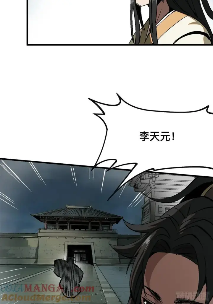漫画《一不小心，名垂千史》第25话第21张图