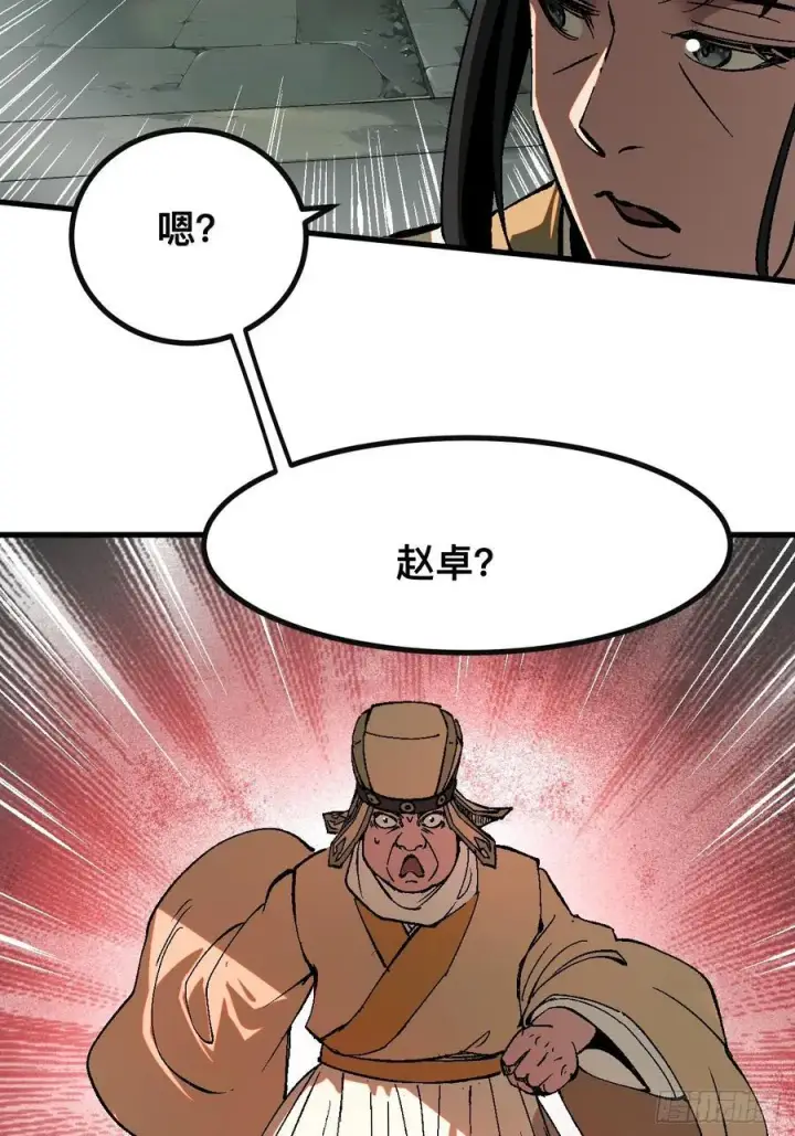 漫画《一不小心，名垂千史》第25话第22张图