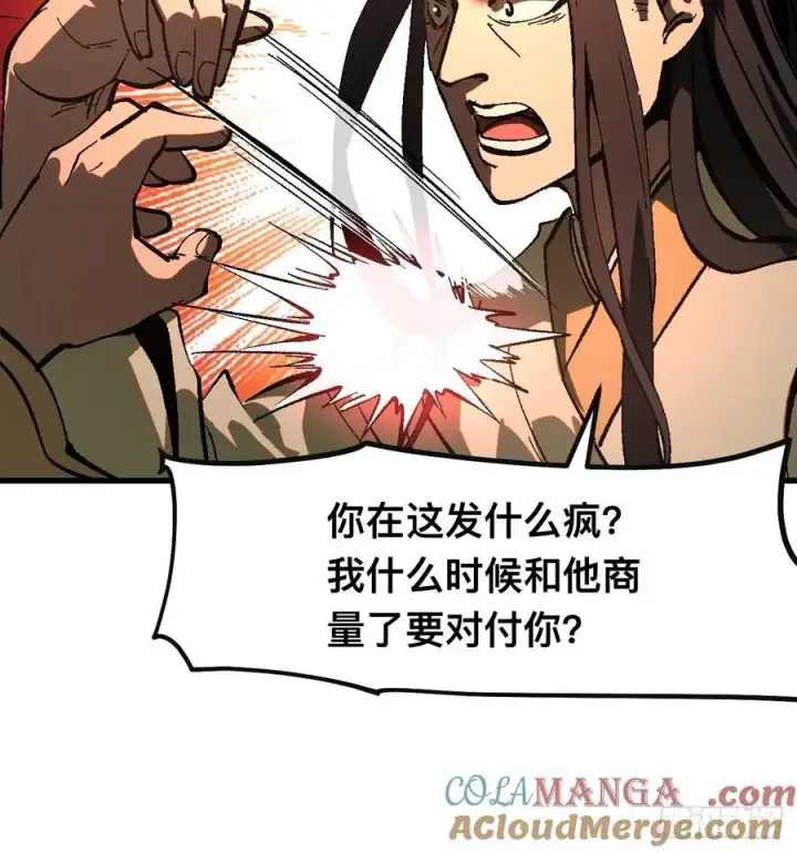 漫画《一不小心，名垂千史》第25话第25张图