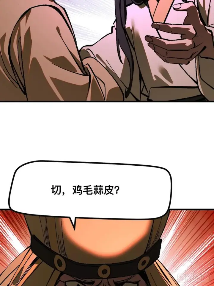 漫画《一不小心，名垂千史》第25话第28张图