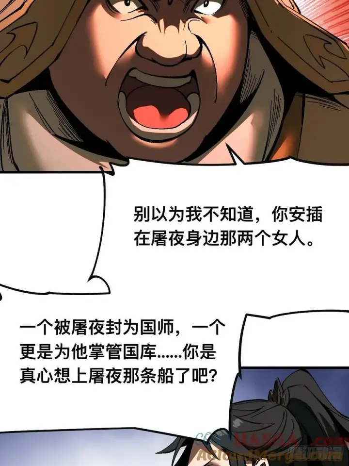 漫画《一不小心，名垂千史》第25话第29张图