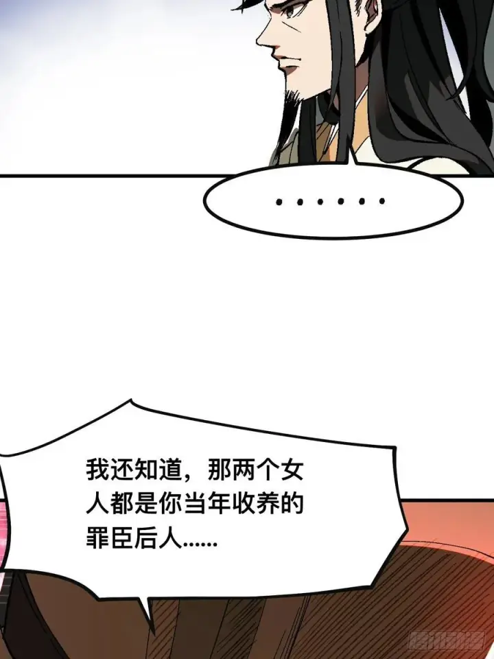 漫画《一不小心，名垂千史》第25话第30张图