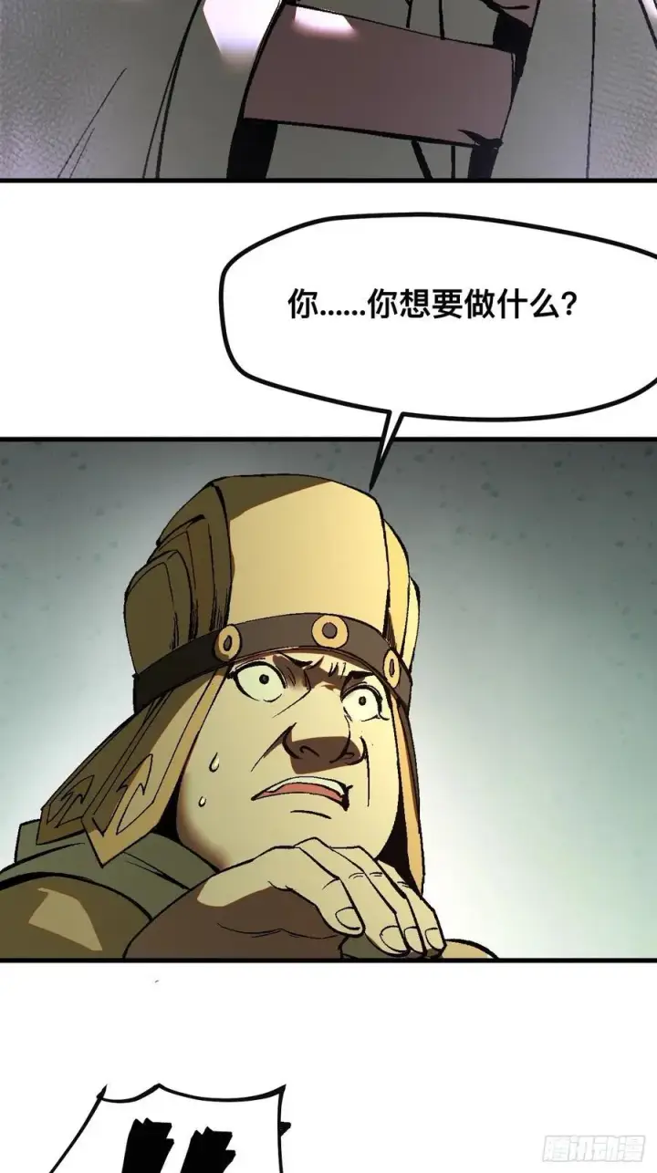 漫画《一不小心，名垂千史》第25话第38张图