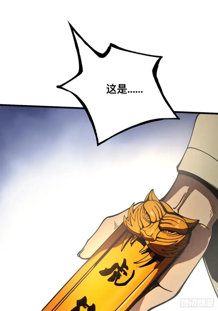 漫画《一不小心，名垂千史》第26话第2张图