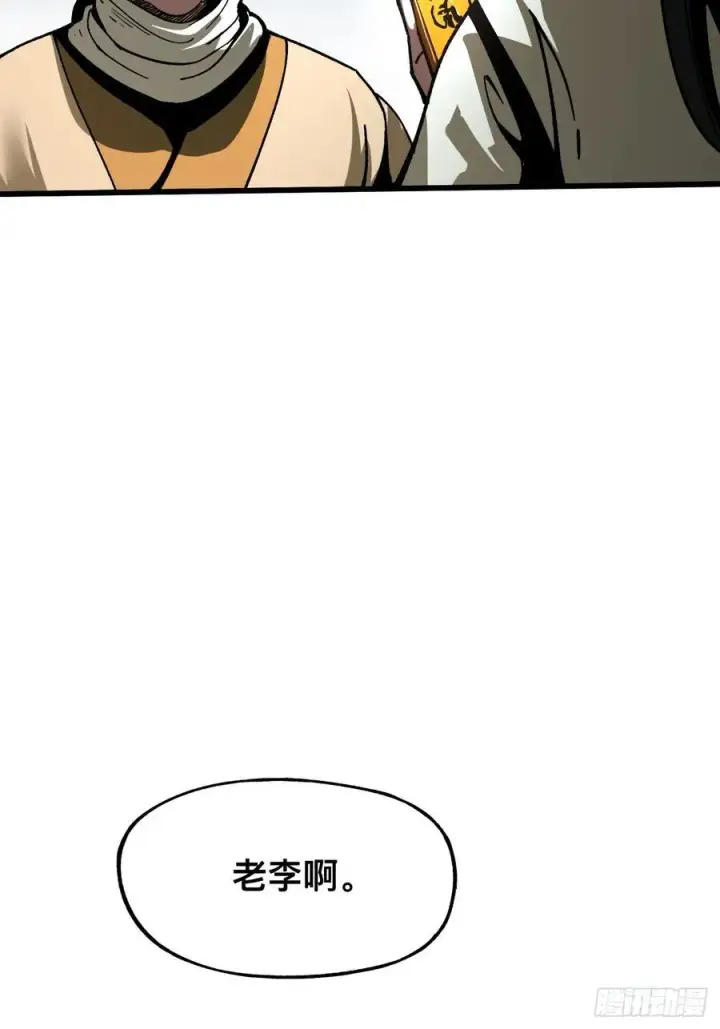漫画《一不小心，名垂千史》第26话第23张图