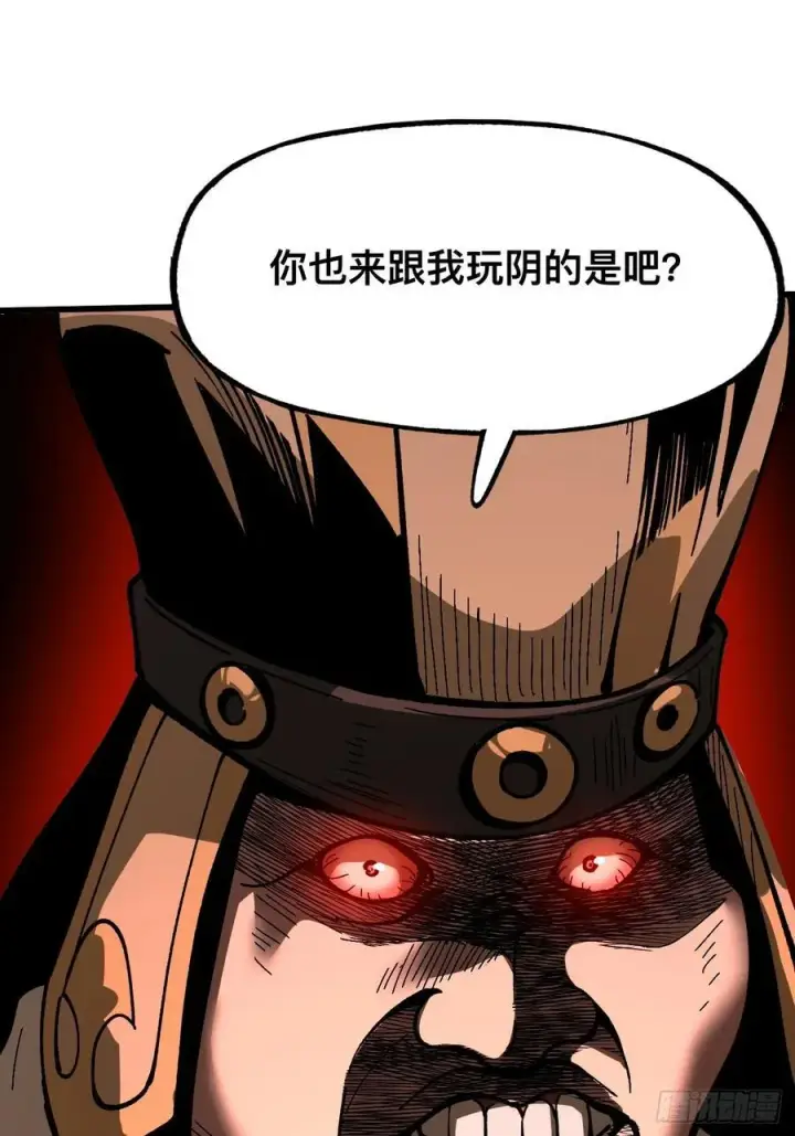 漫画《一不小心，名垂千史》第26话第24张图