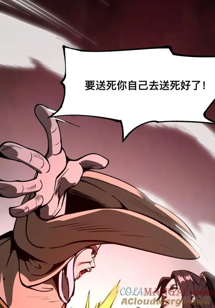 漫画《一不小心，名垂千史》第26话第28张图