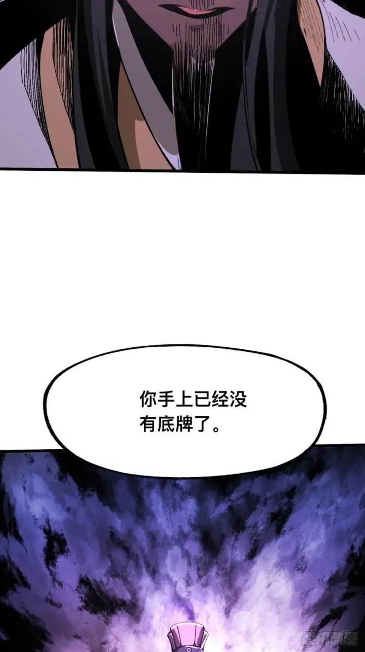 漫画《一不小心，名垂千史》第26话第36张图