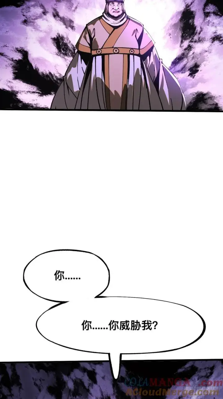 漫画《一不小心，名垂千史》第26话第37张图