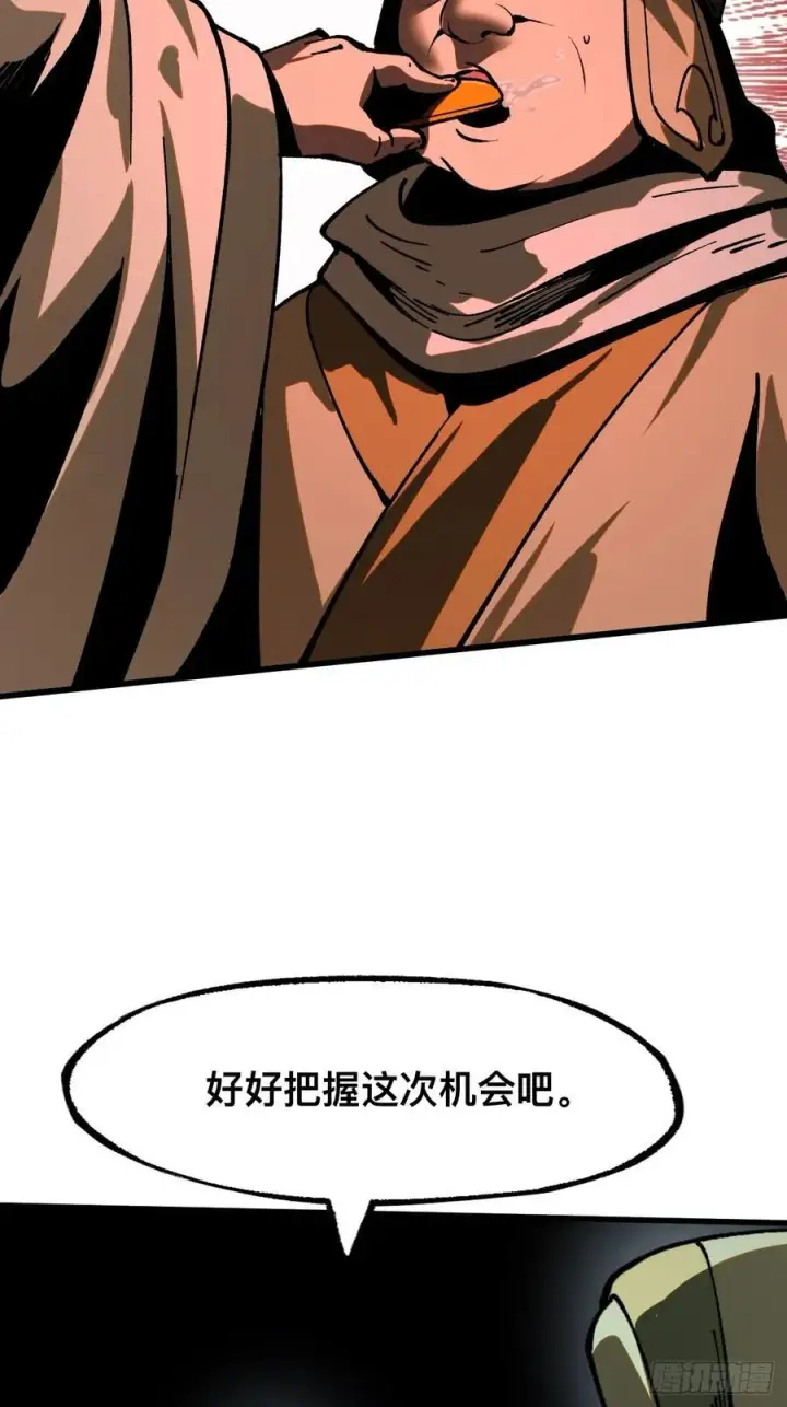 漫画《一不小心，名垂千史》第26话第44张图