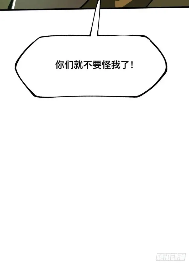 漫画《一不小心，名垂千史》第27话第10张图