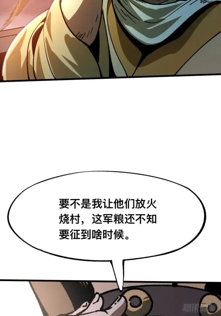 漫画《一不小心，名垂千史》第27话第18张图