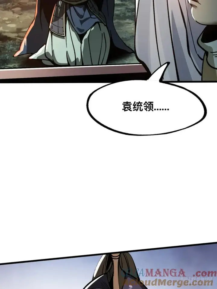 漫画《一不小心，名垂千史》第27话第27张图