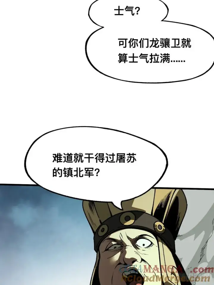漫画《一不小心，名垂千史》第27话第31张图
