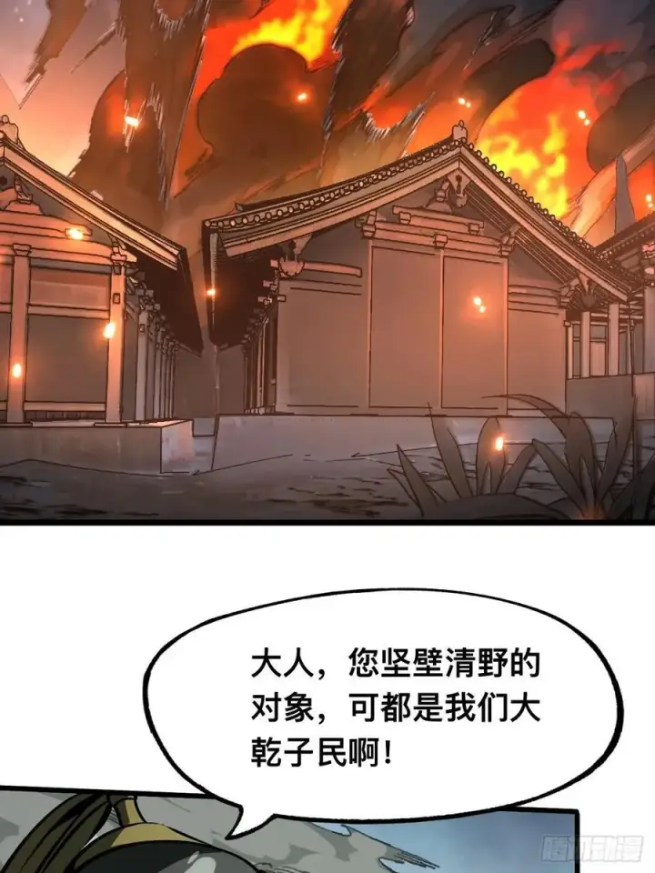 漫画《一不小心，名垂千史》第27话第36张图