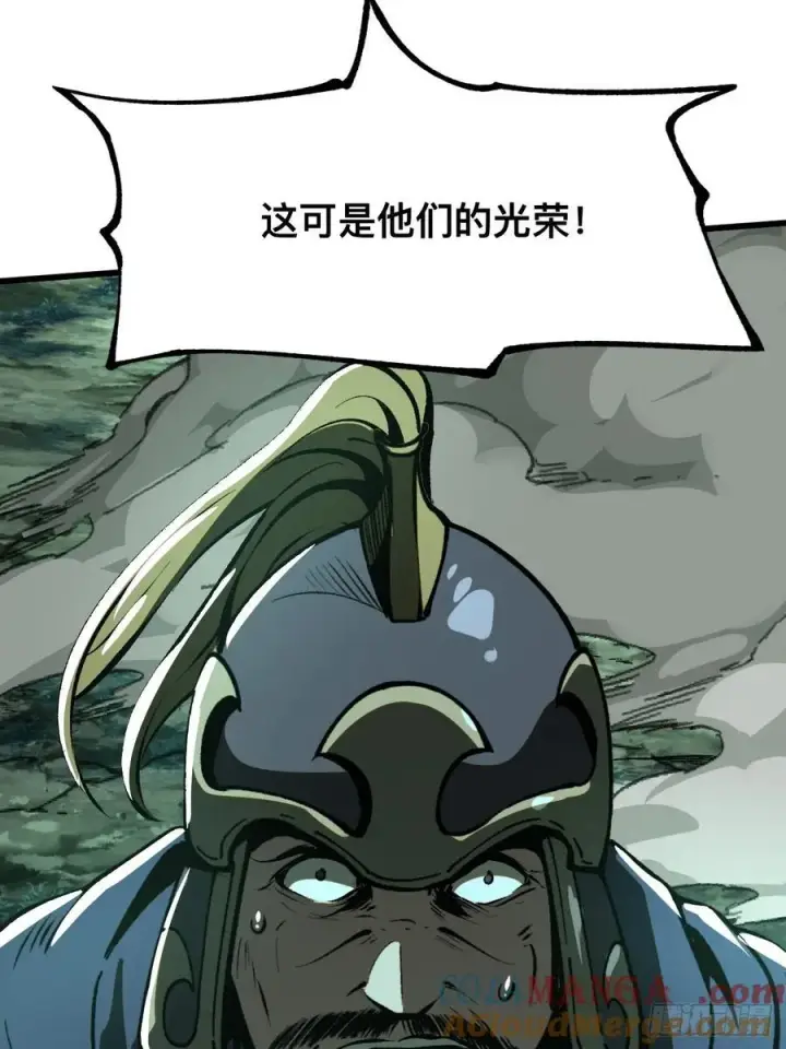 漫画《一不小心，名垂千史》第27话第39张图